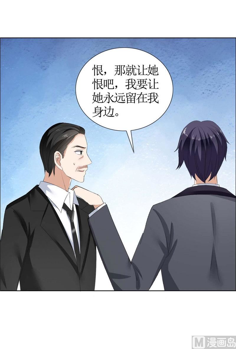 第35话 让她永远留在我身边21