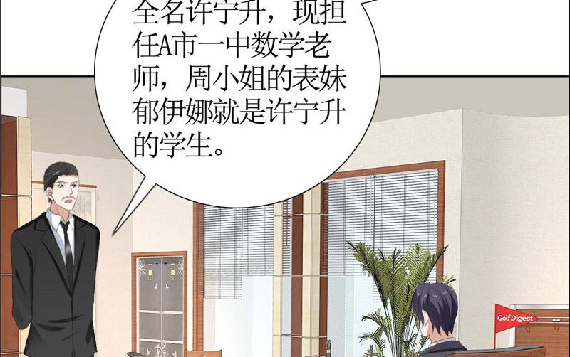 第35话 让她永远留在我身边23