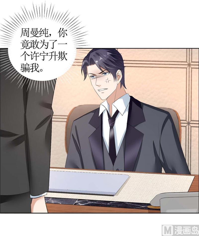 第35话 让她永远留在我身边25