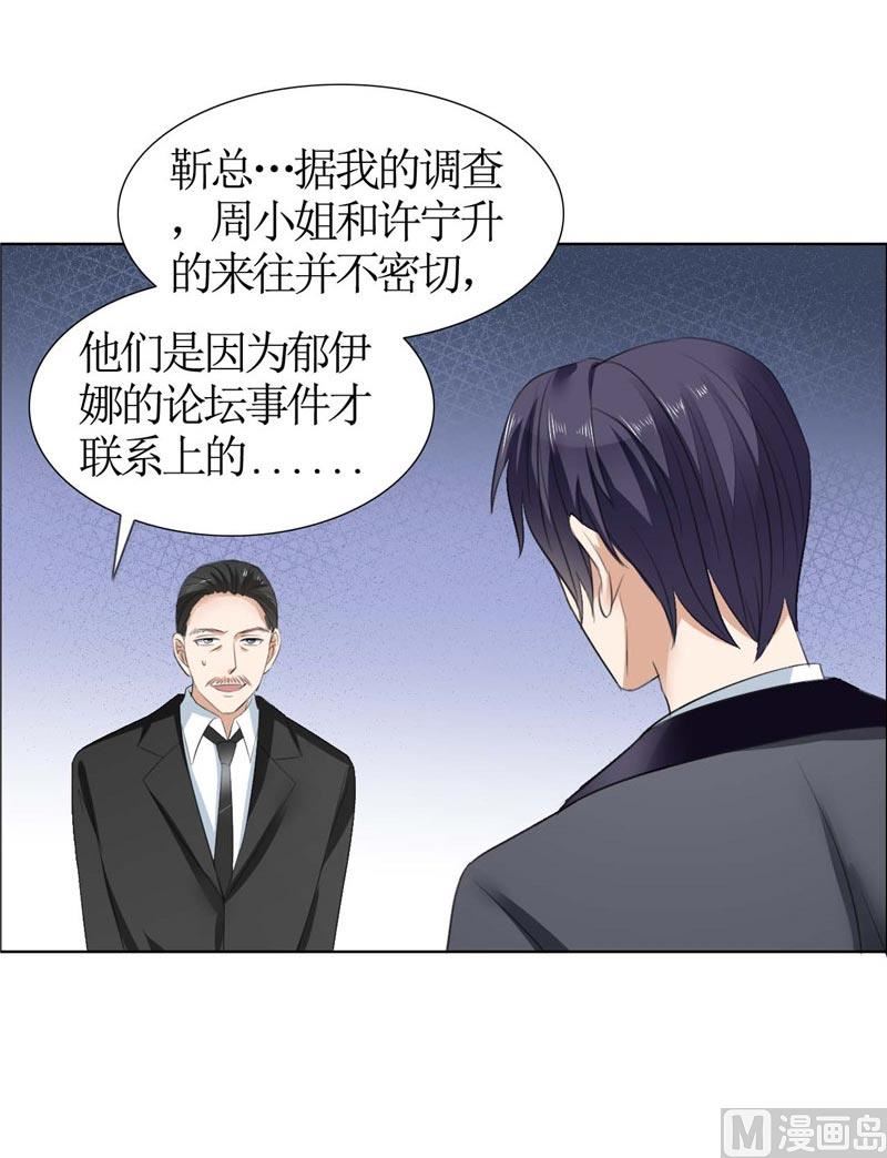 第35话 让她永远留在我身边26