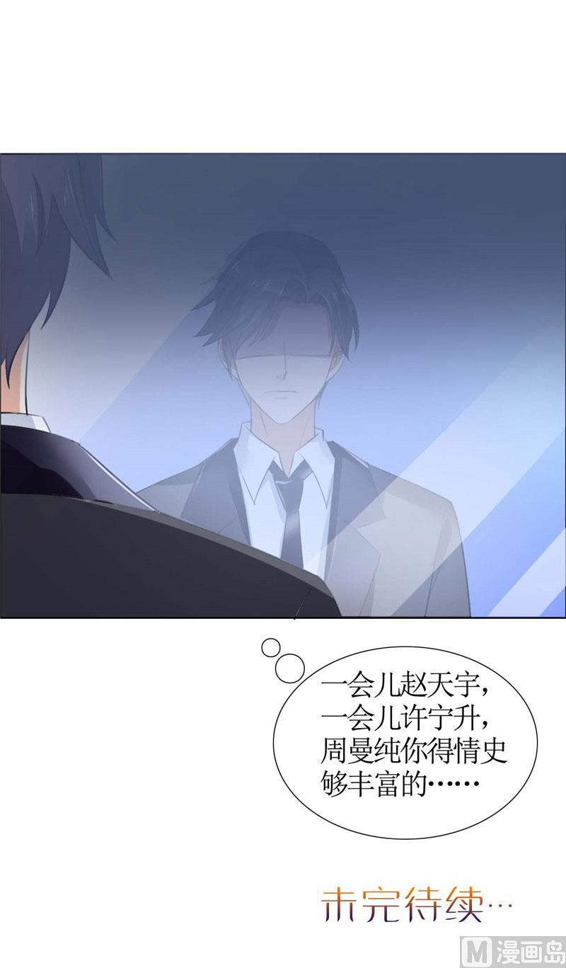 第35话 让她永远留在我身边28