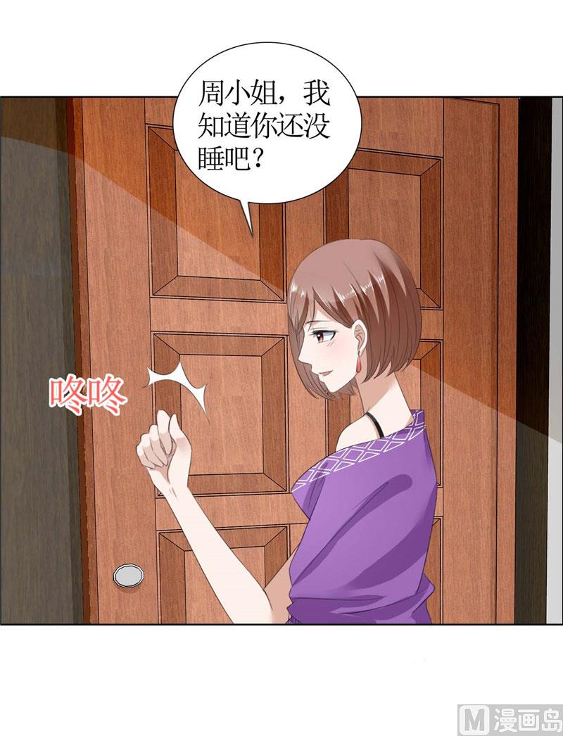 第35话 让她永远留在我身边3