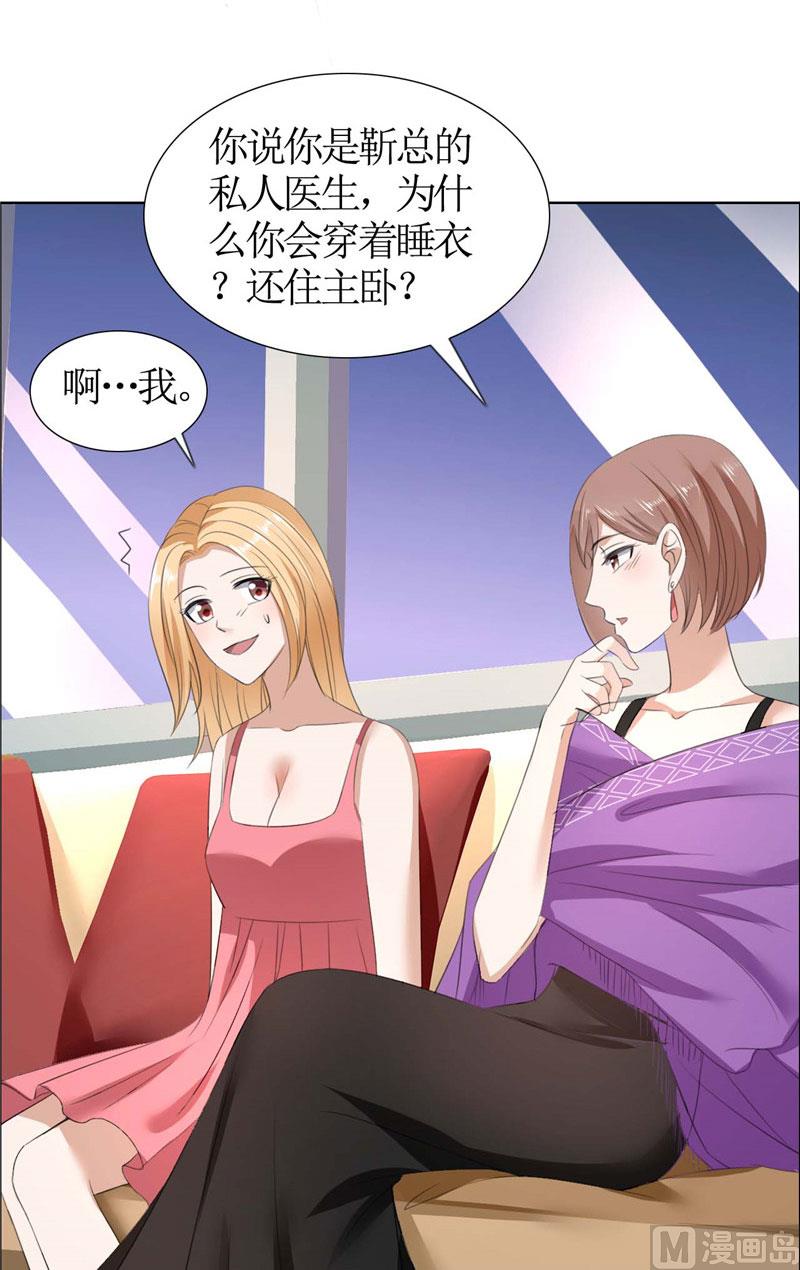 第35话 让她永远留在我身边9
