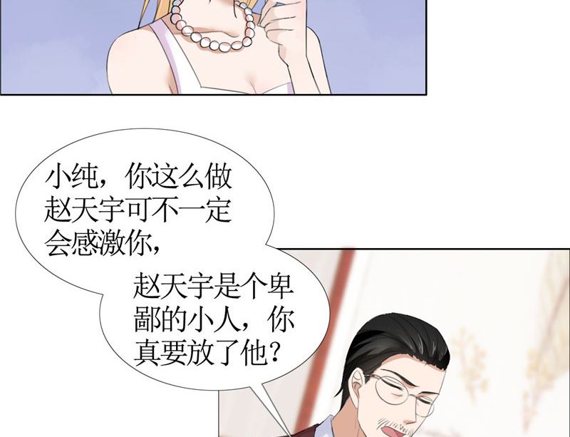 第36话 这个女人真不简单10