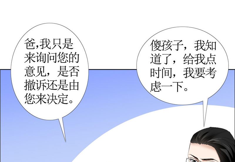 第36话 这个女人真不简单12