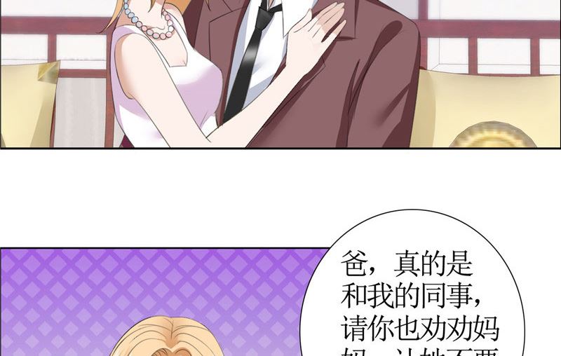 第36话 这个女人真不简单16