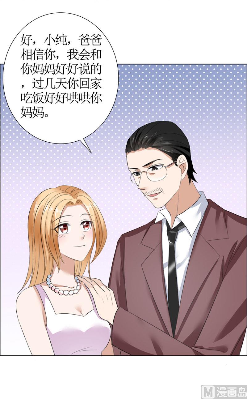 第36话 这个女人真不简单18