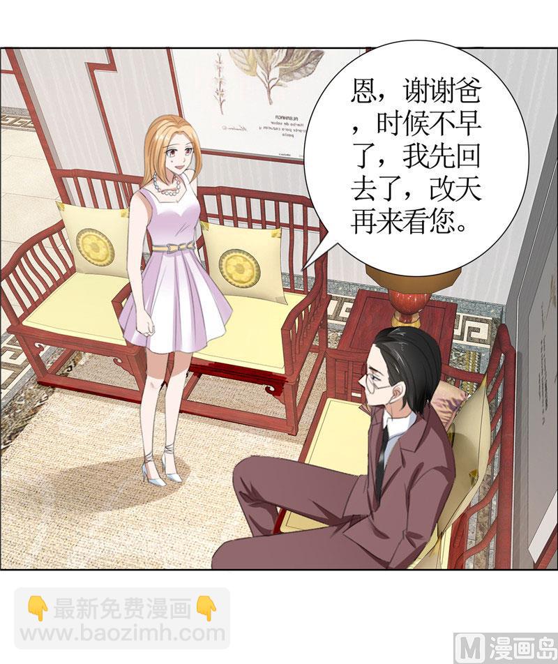 第36话 这个女人真不简单19