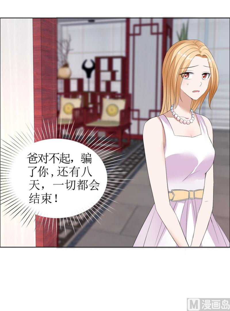 第36话 这个女人真不简单20