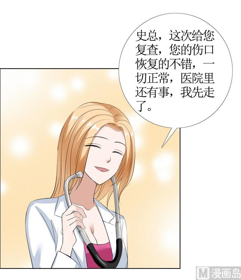 第36话 这个女人真不简单22