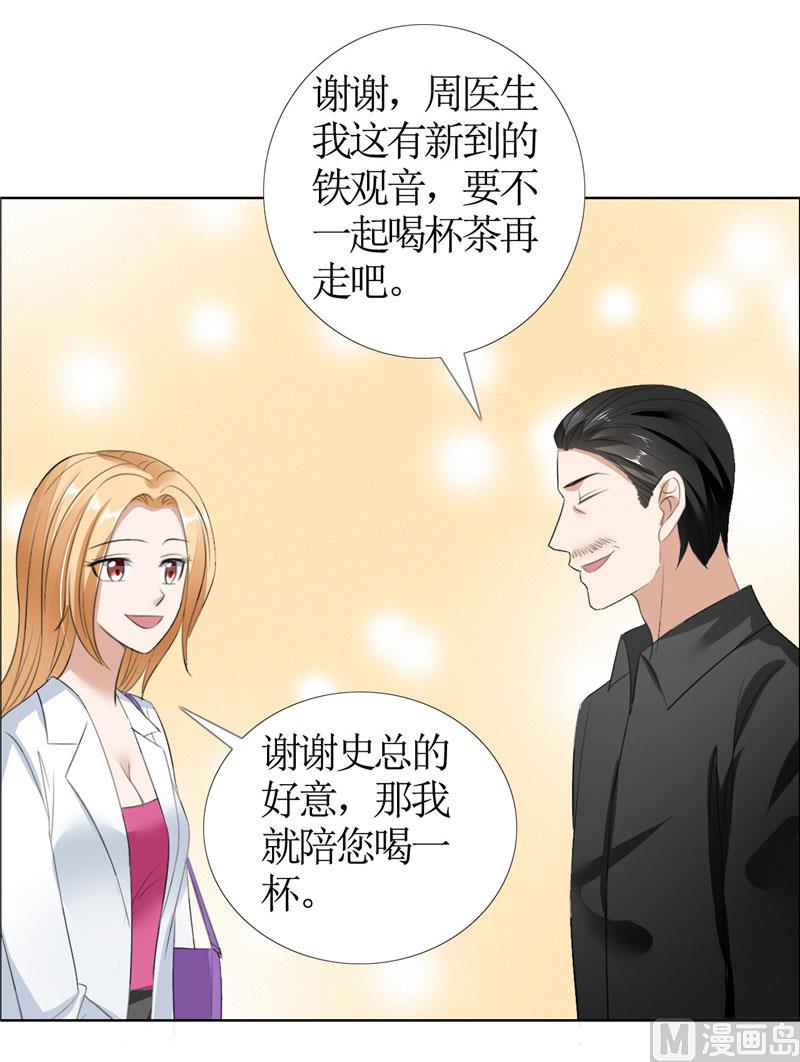 第36话 这个女人真不简单23