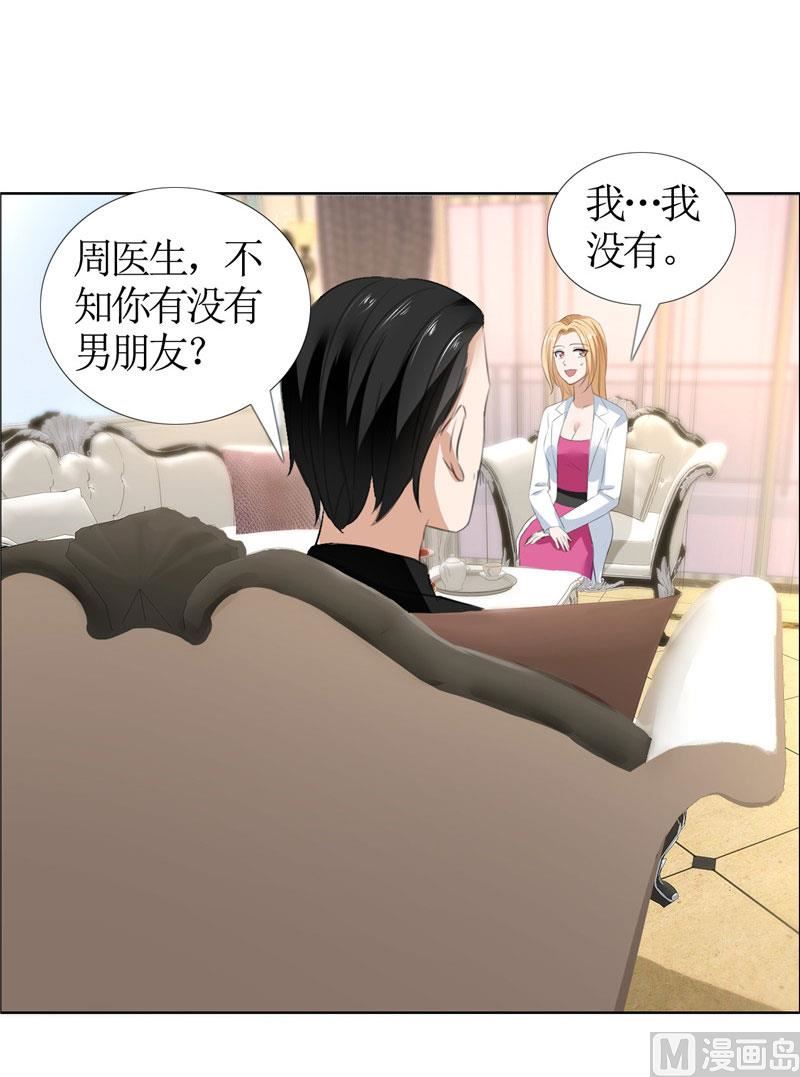 第36话 这个女人真不简单24