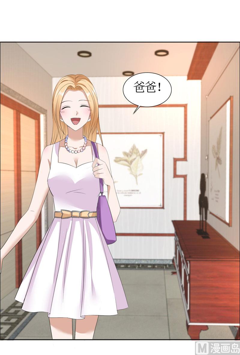 第36话 这个女人真不简单3