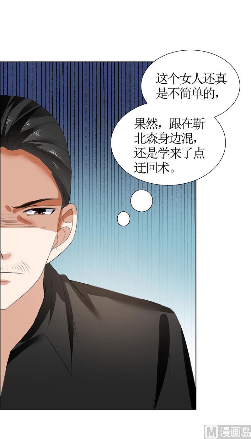 第36话 这个女人真不简单32