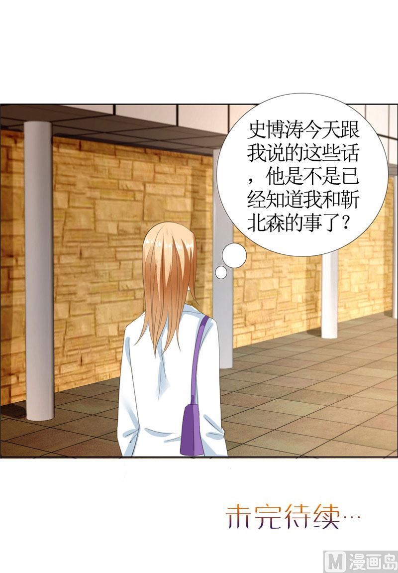 第36话 这个女人真不简单33