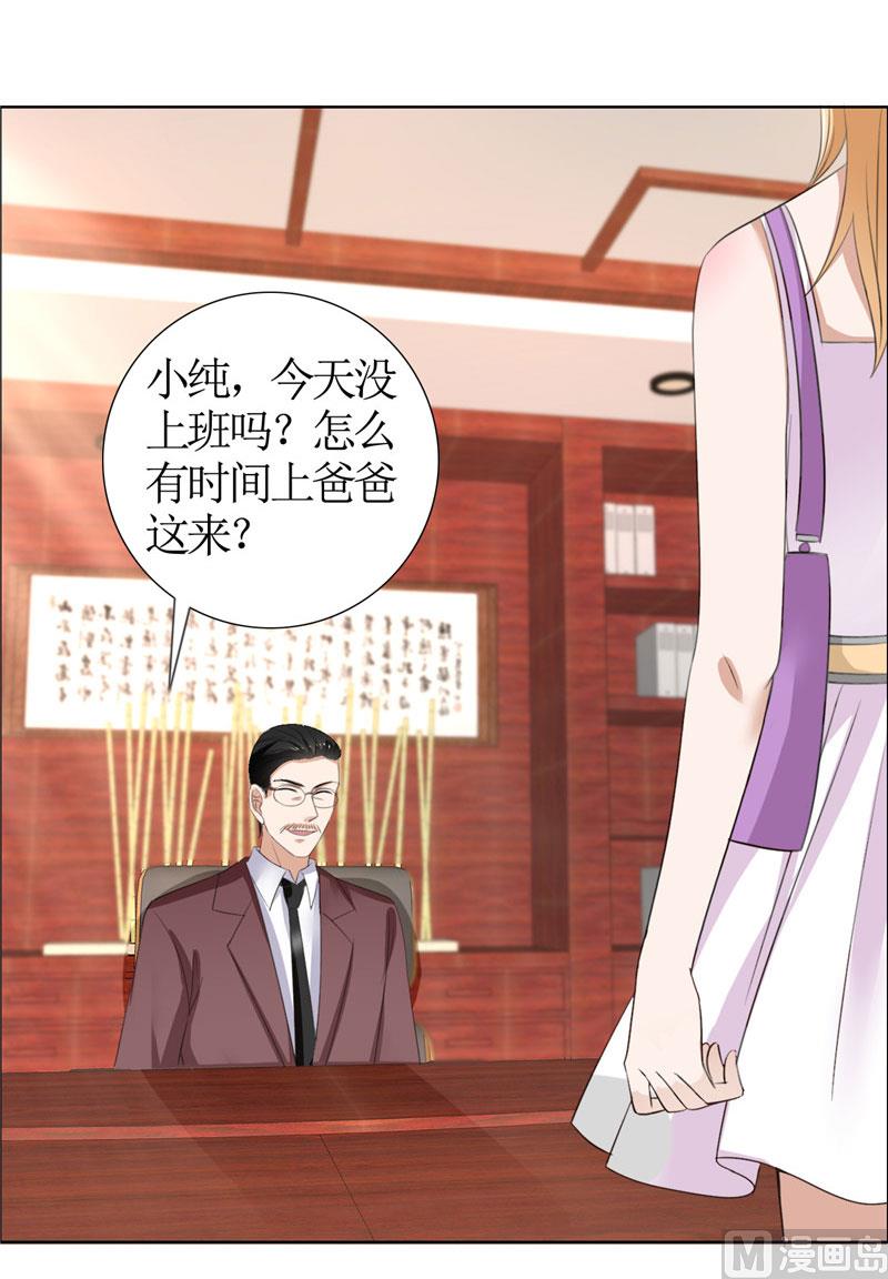 第36话 这个女人真不简单4
