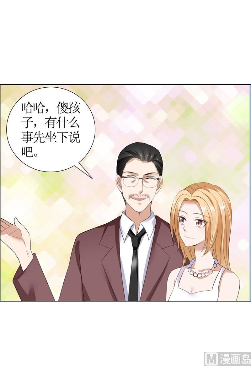 第36话 这个女人真不简单6