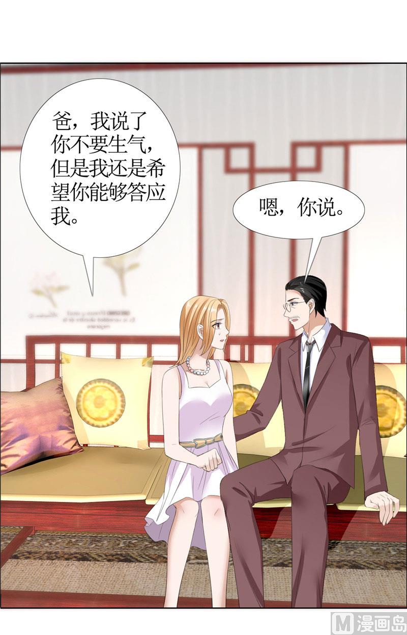第36话 这个女人真不简单7