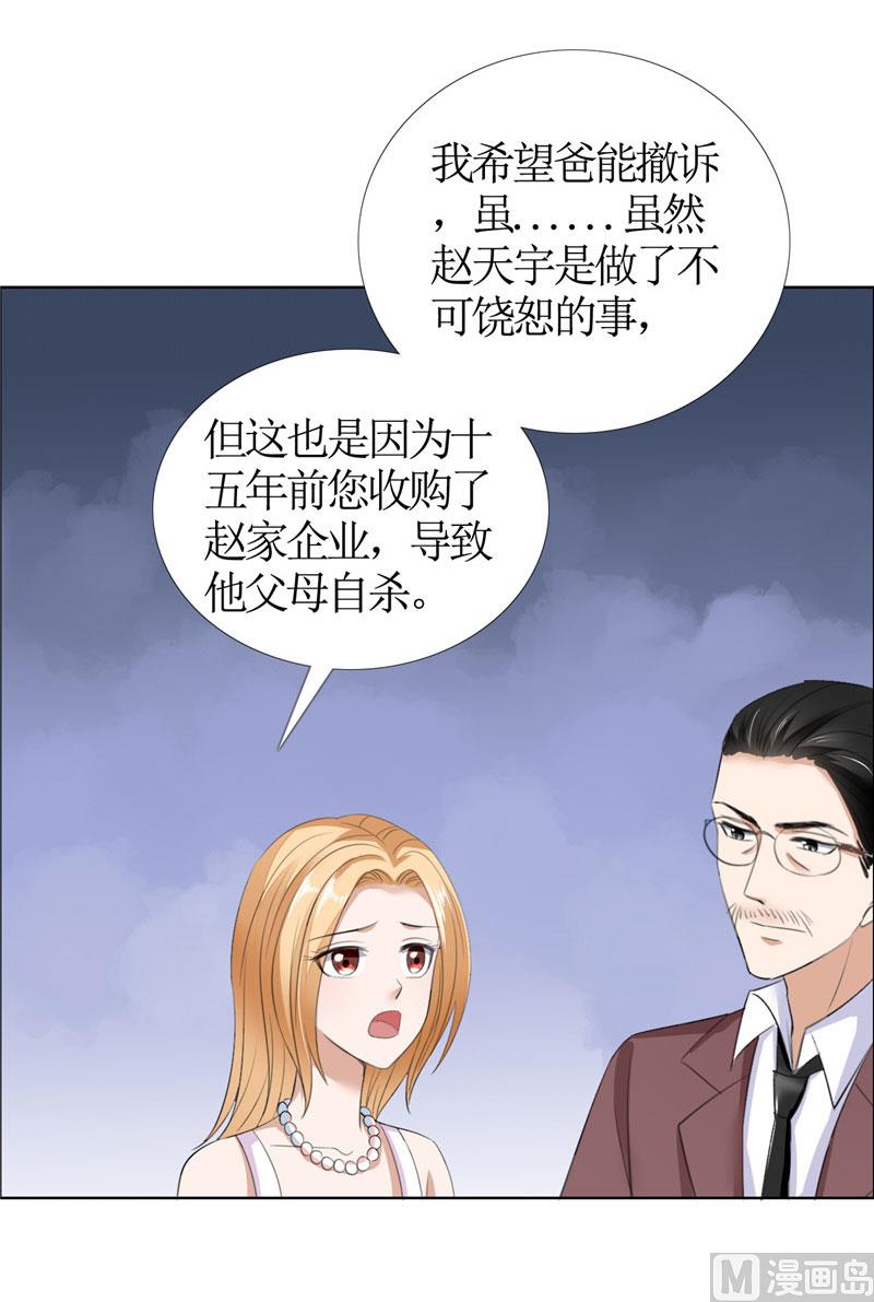 第36话 这个女人真不简单8