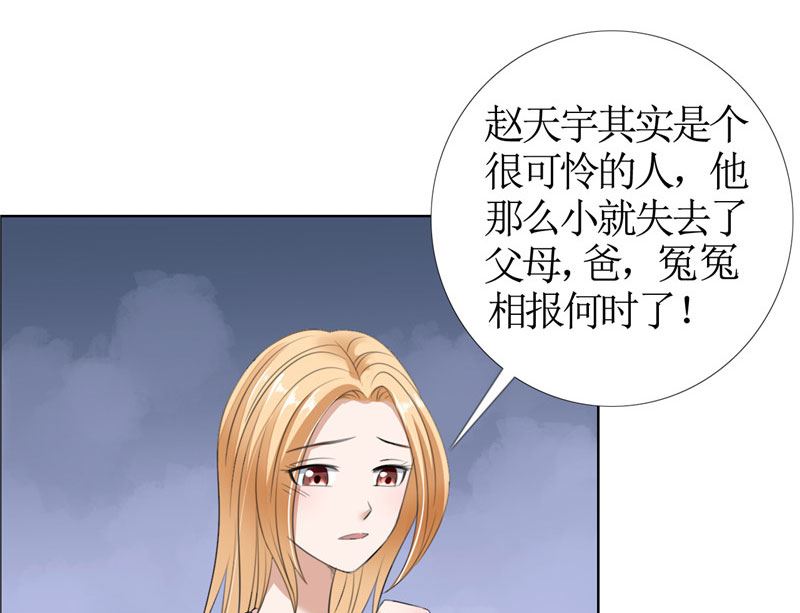 第36话 这个女人真不简单9