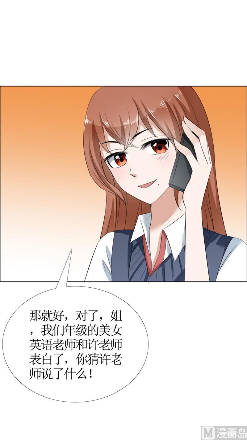 第38话 这和他无关9