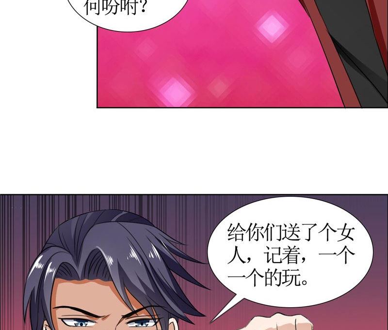第39话 居然把我送给这群24