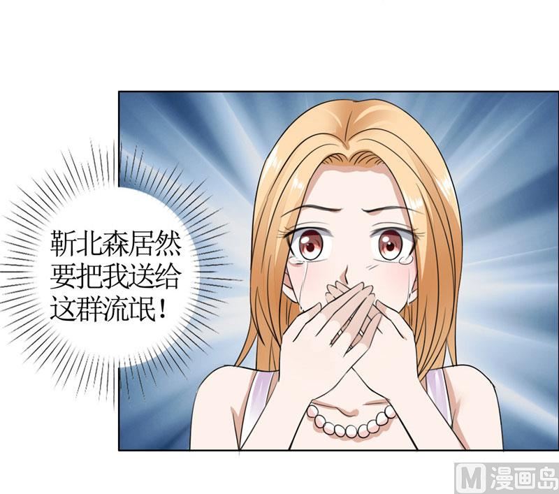 第39话 居然把我送给这群26