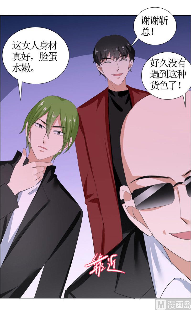 第39话 居然把我送给这群28