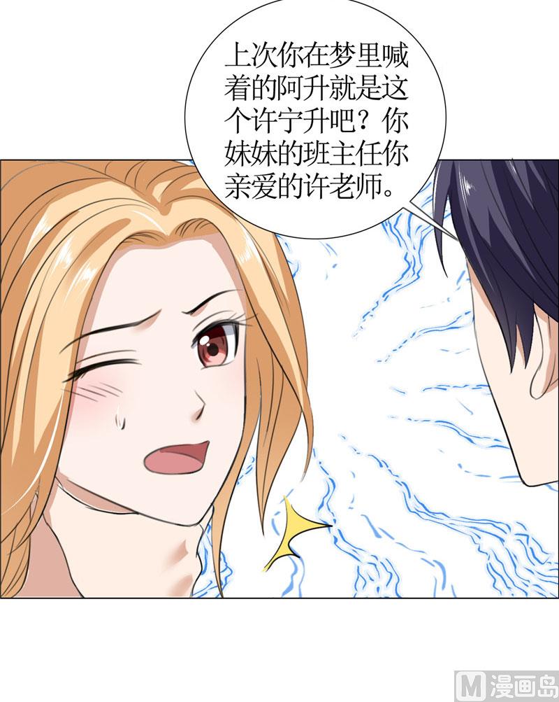第39话 居然把我送给这群4