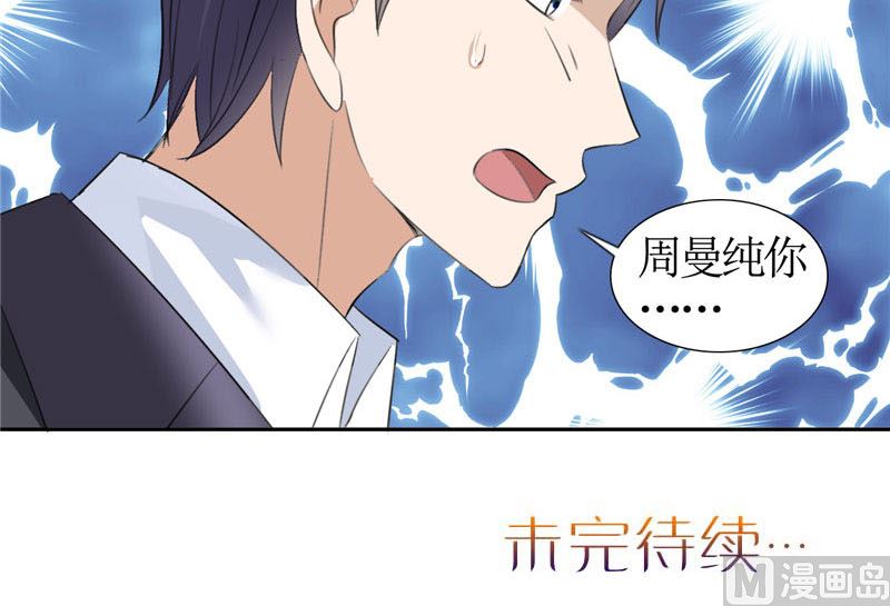 第39话 居然把我送给这群45