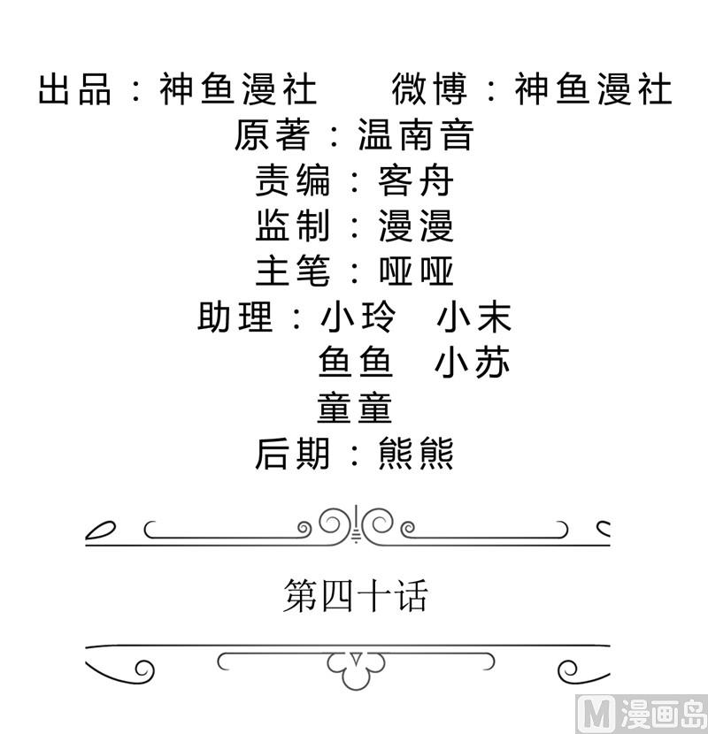第40话 爱情是毒药1