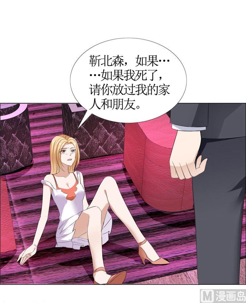第40话 爱情是毒药2