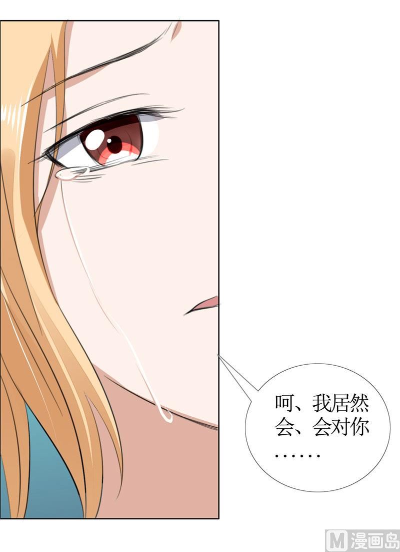 第40话 爱情是毒药4