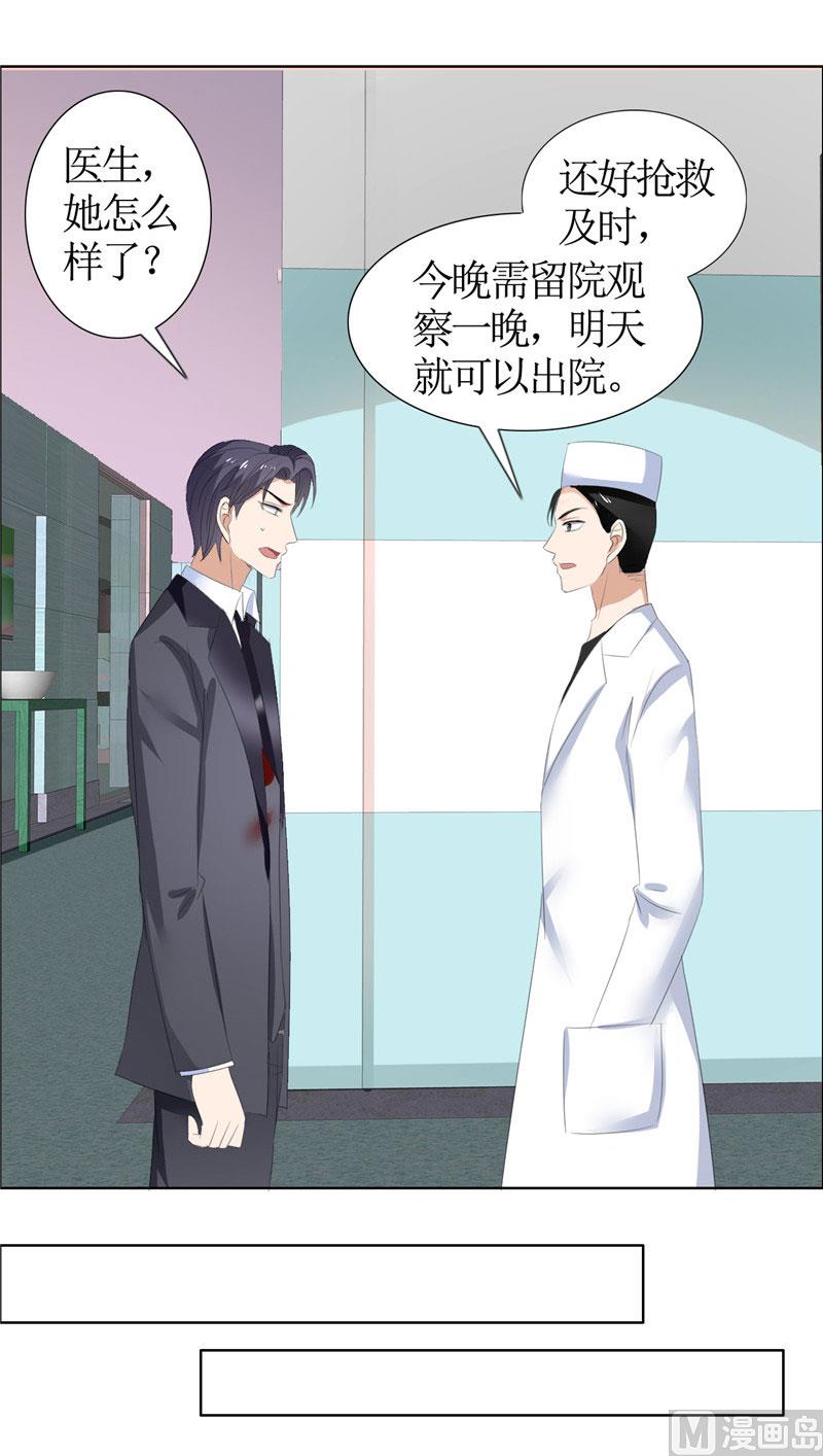 第40话 爱情是毒药8