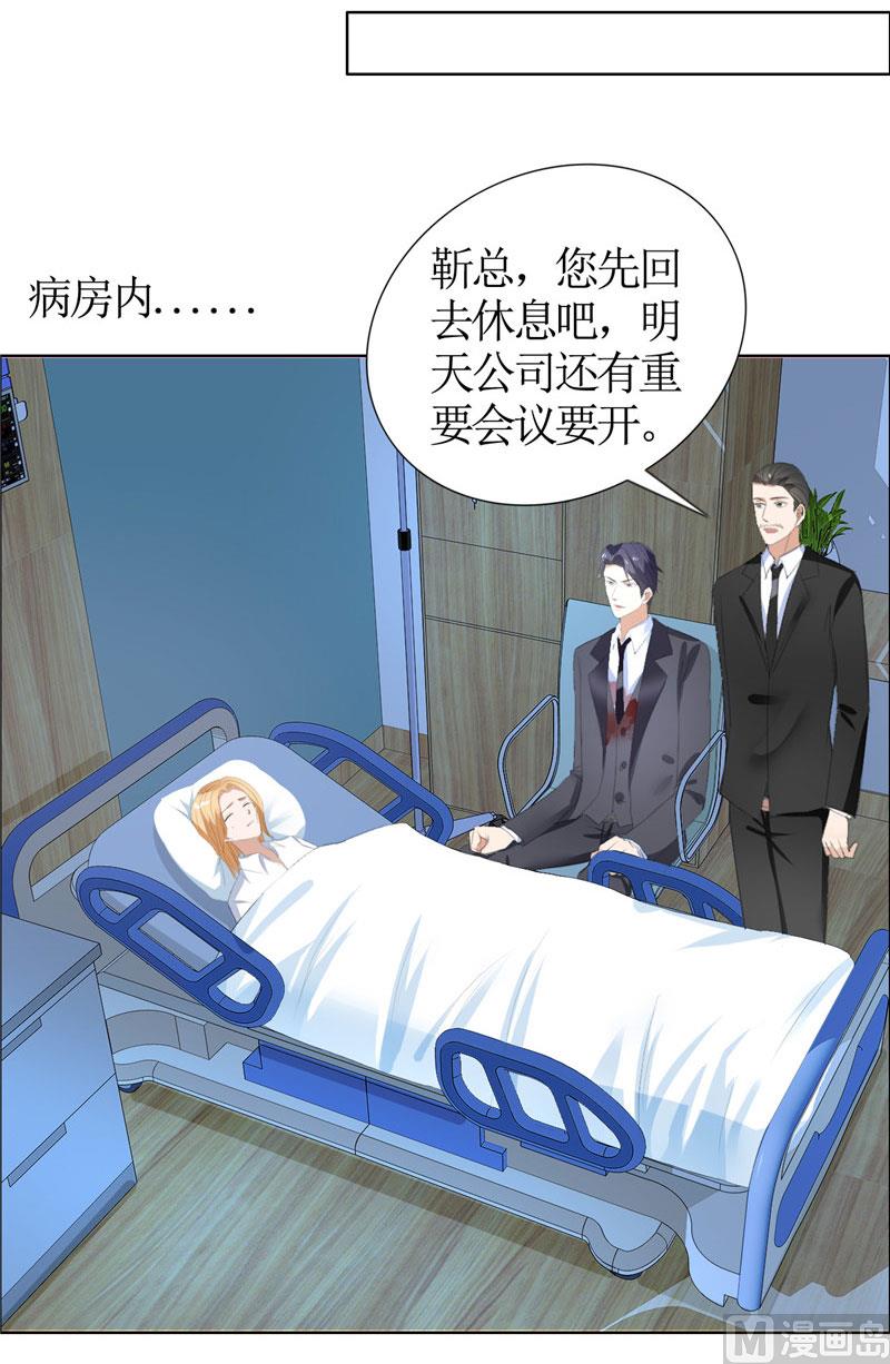 第40话 爱情是毒药9