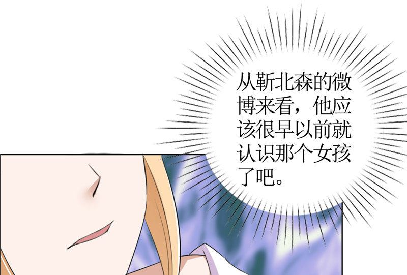 第43话 这个男人，你碰不得10