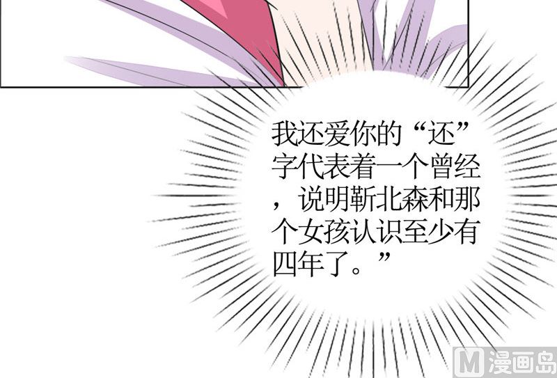 第43话 这个男人，你碰不得12