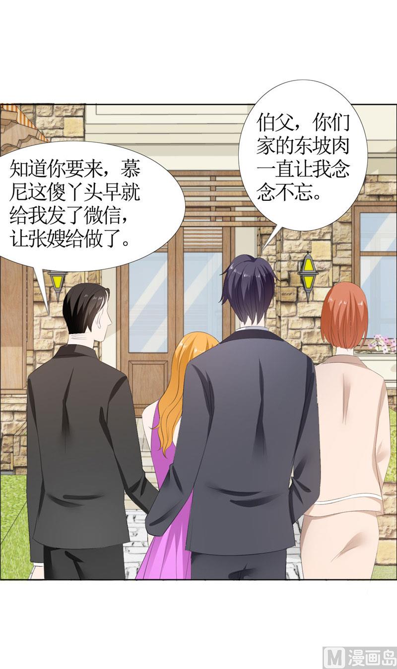 第43话 这个男人，你碰不得22