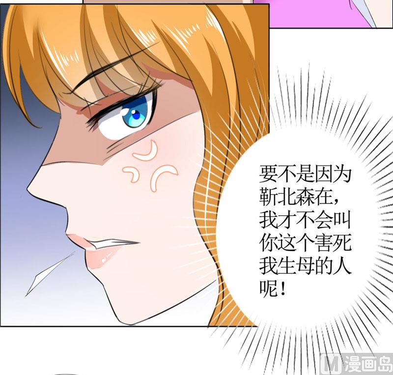 第43话 这个男人，你碰不得28