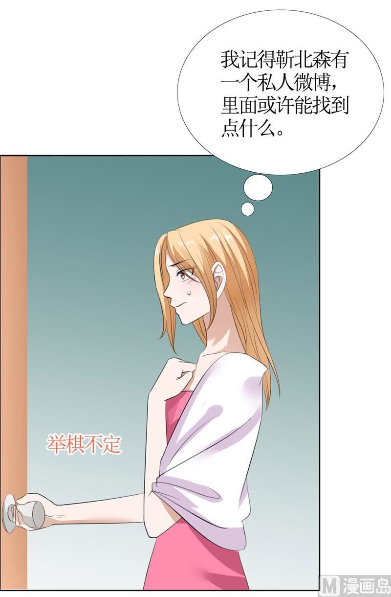 第43话 这个男人，你碰不得3