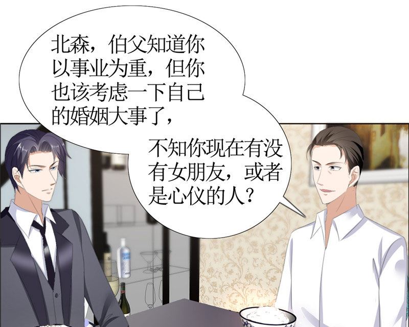 第43话 这个男人，你碰不得30