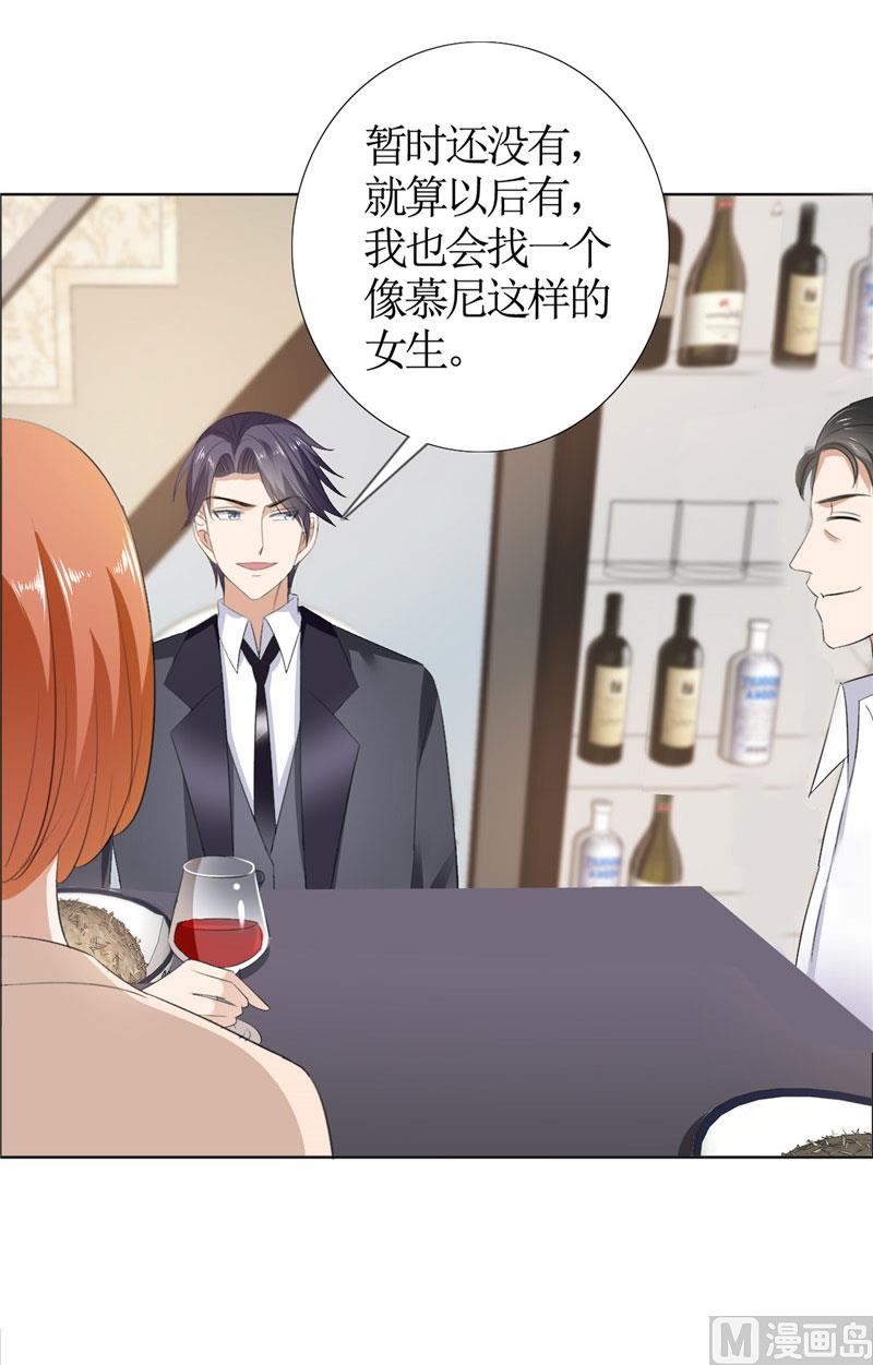 第43话 这个男人，你碰不得35