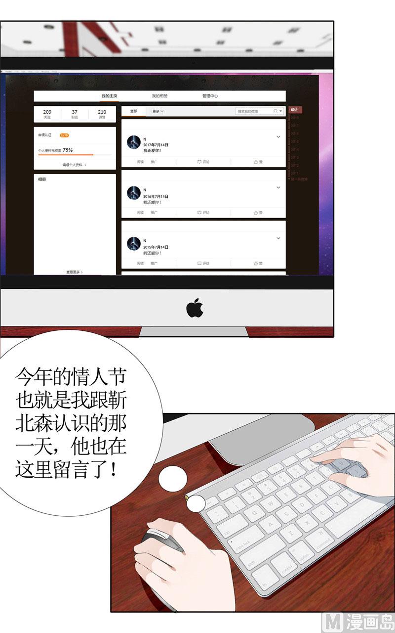 第43话 这个男人，你碰不得9