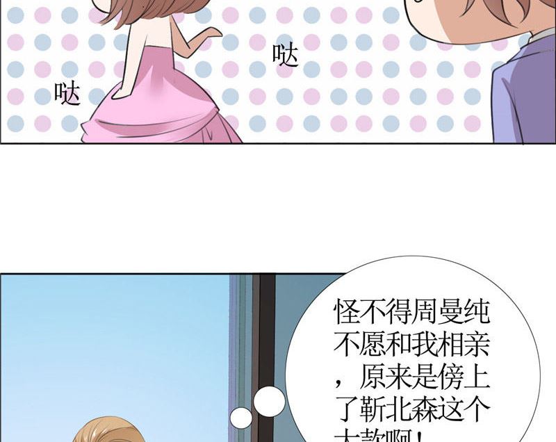 第45话 参加舞会20