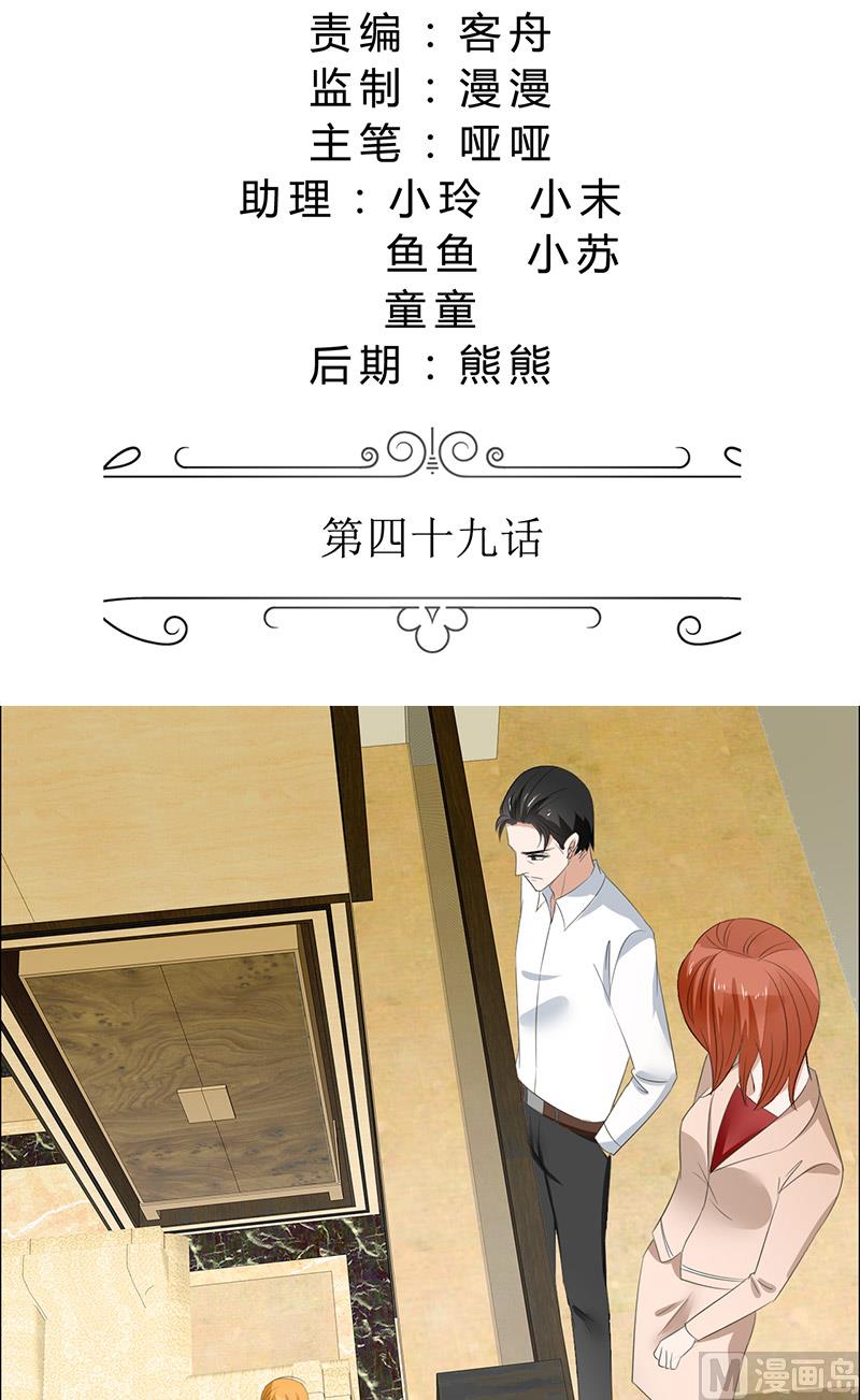 第49话 娜娜被绑架1