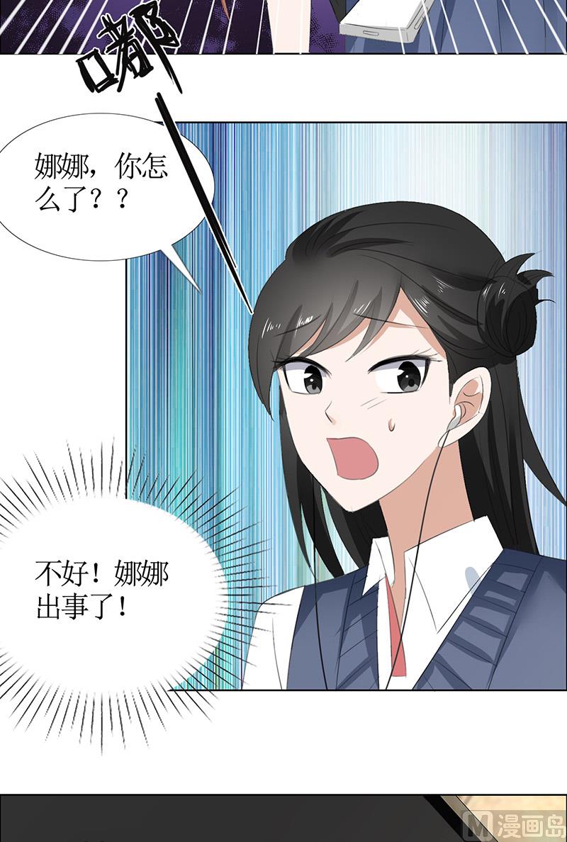 第49话 娜娜被绑架14