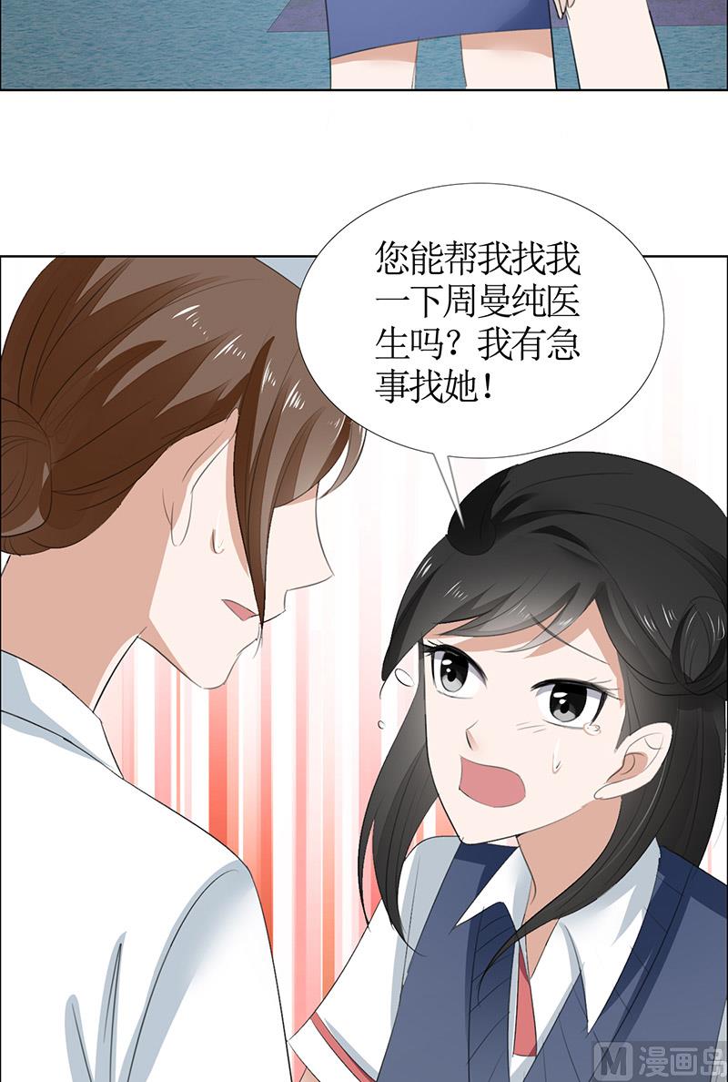 第49话 娜娜被绑架18
