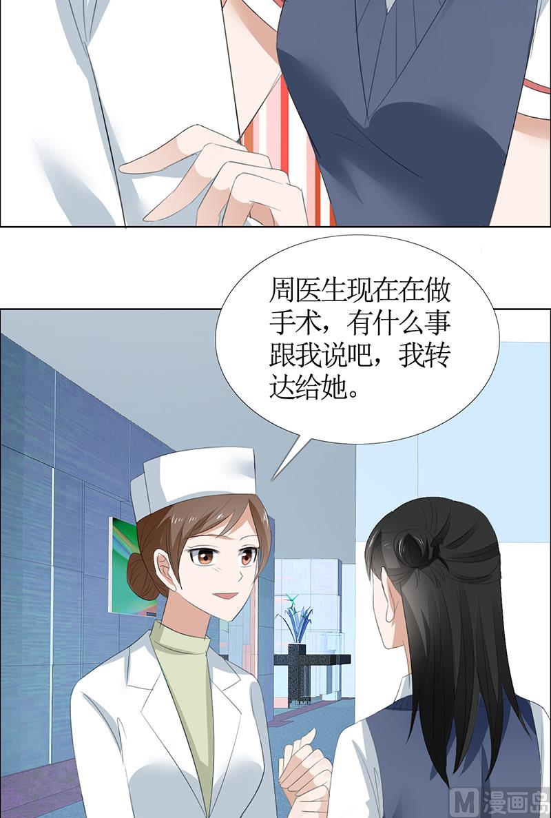 第49话 娜娜被绑架19