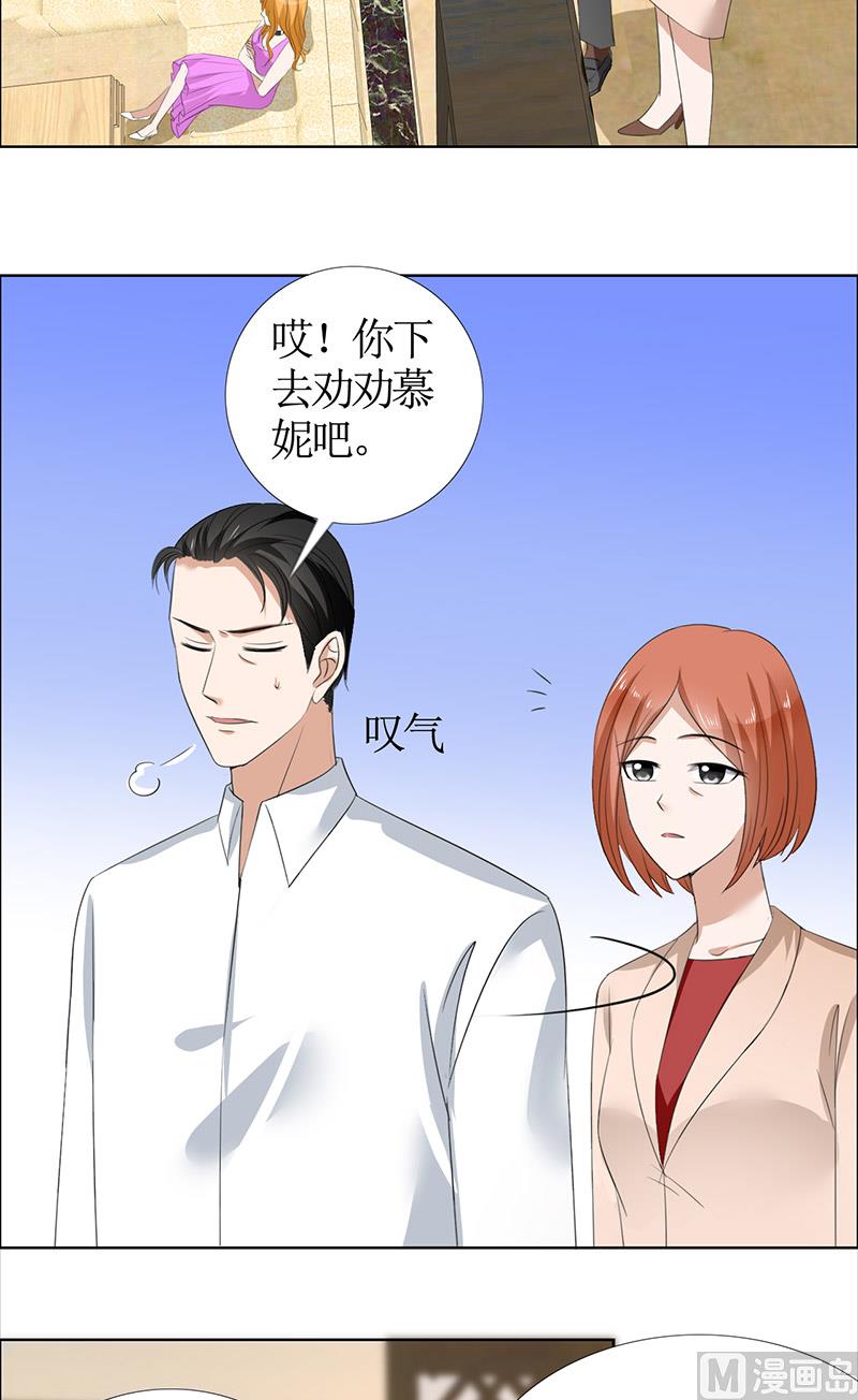 第49话 娜娜被绑架2