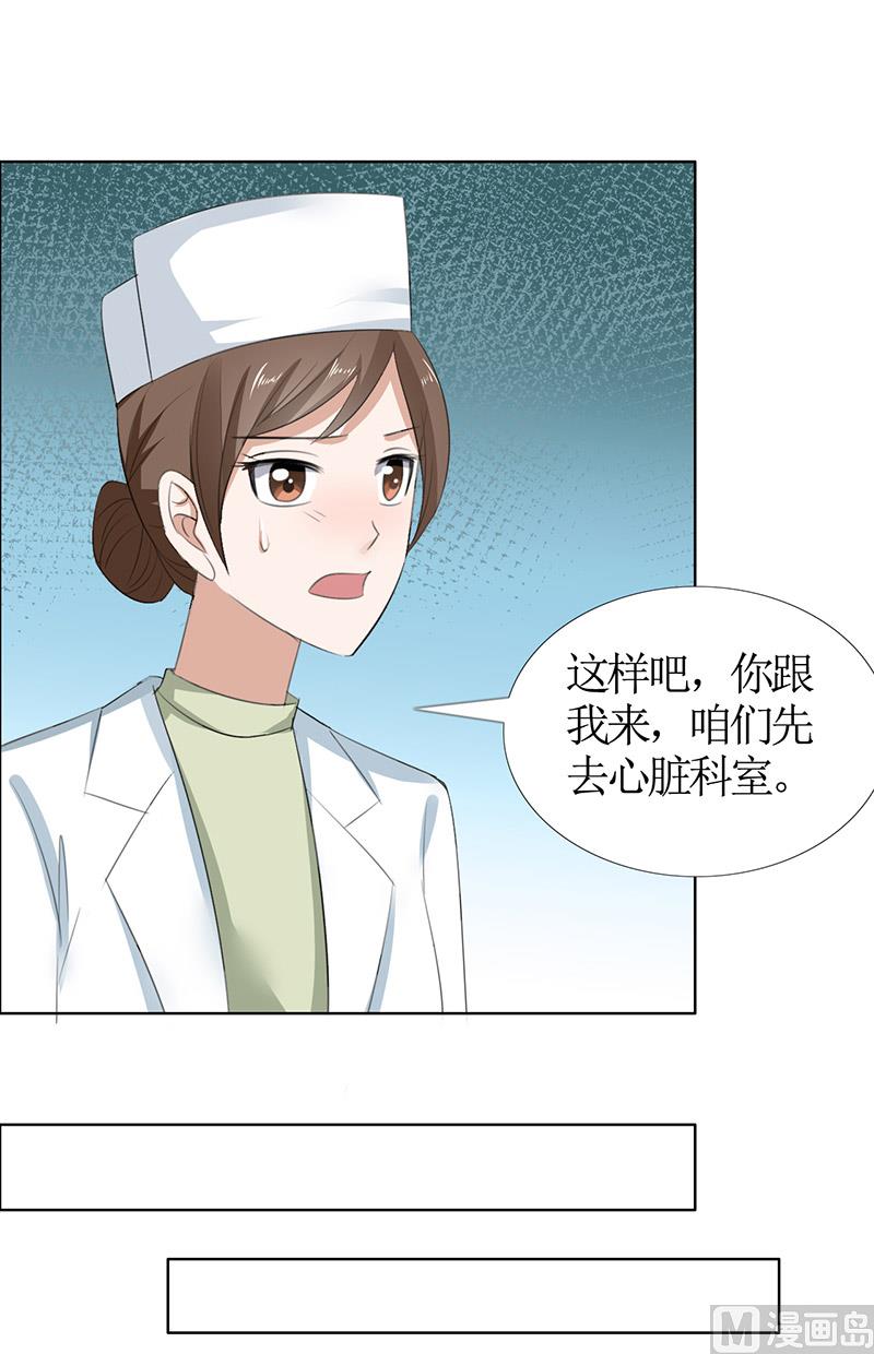 第49话 娜娜被绑架21